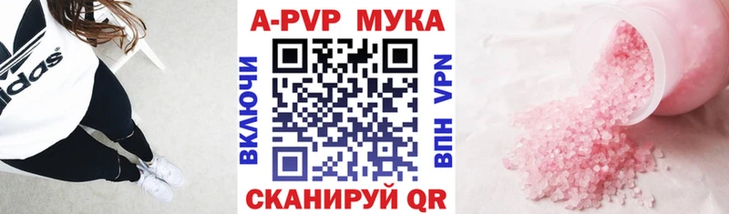 наркошоп Лесной A PVP мука