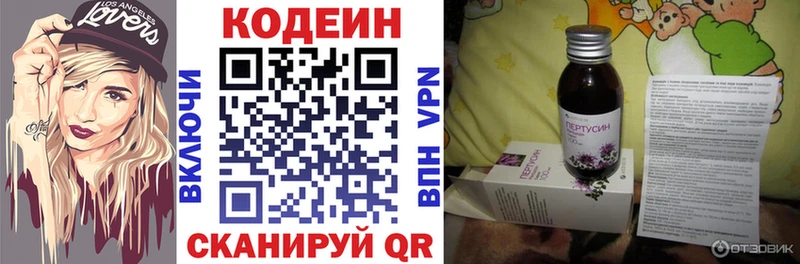 продажа наркотиков  Лесной  Кодеиновый сироп Lean Purple Drank 